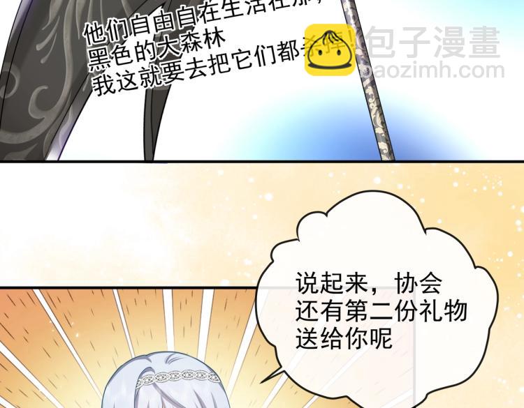 《实名拒绝做魔女[穿游戏]》第42话 新的任务很简单？！ 第17页