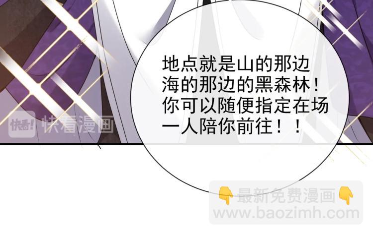 《实名拒绝做魔女[穿游戏]》第42话 新的任务很简单？！ 第22页