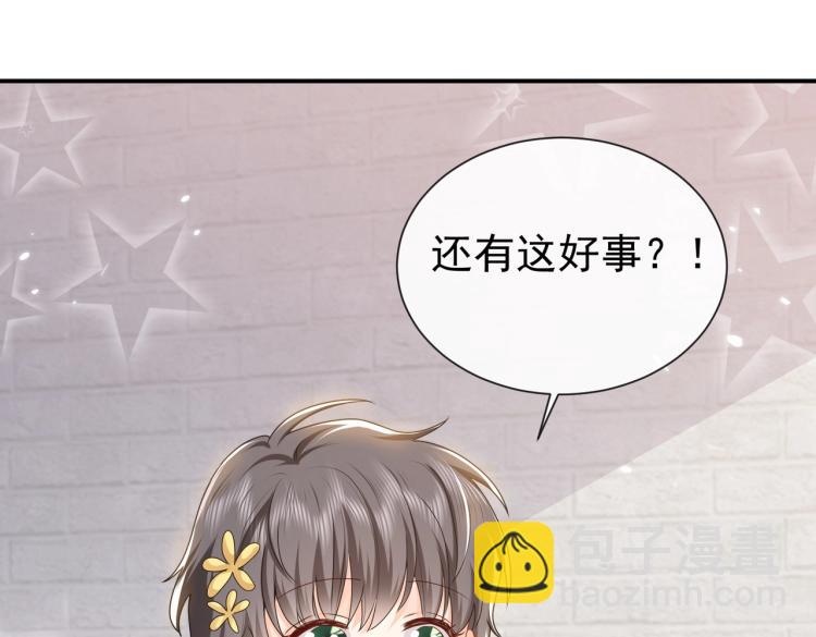《实名拒绝做魔女[穿游戏]》第42话 新的任务很简单？！ 第23页