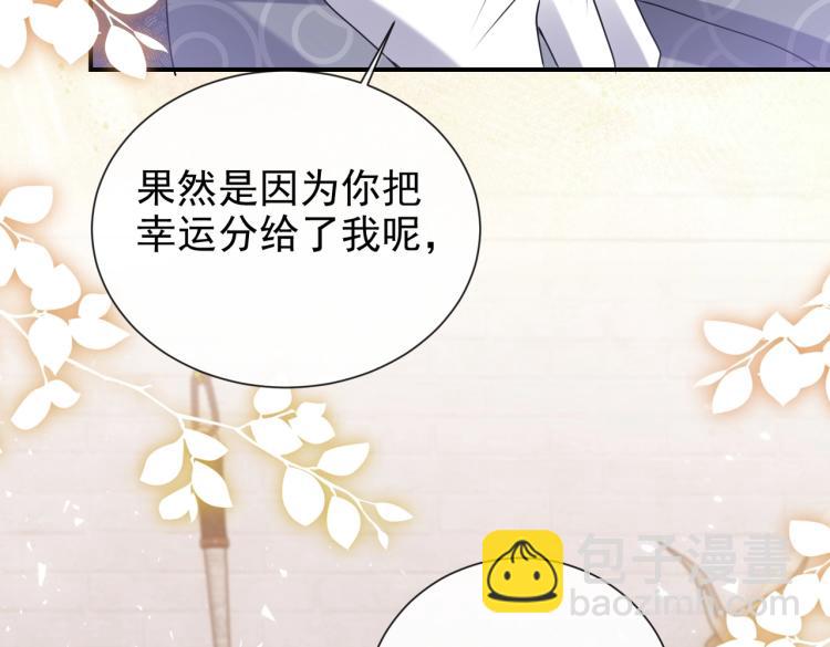 《实名拒绝做魔女[穿游戏]》第42话 新的任务很简单？！ 第45页