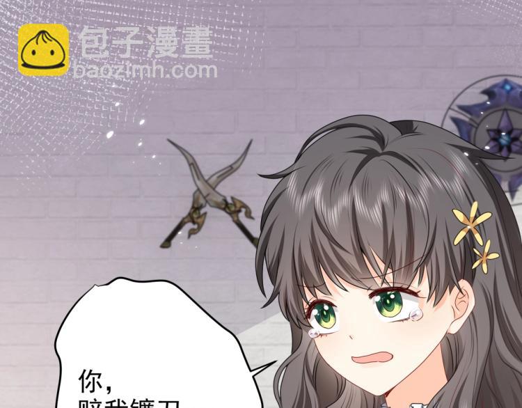 《实名拒绝做魔女[穿游戏]》第42话 新的任务很简单？！ 第4页