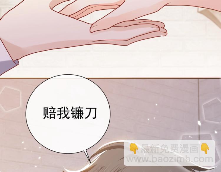 《实名拒绝做魔女[穿游戏]》第42话 新的任务很简单？！ 第50页