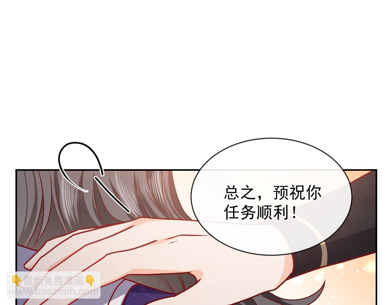 《实名拒绝做魔女[穿游戏]》第43话 共度时光 第15页