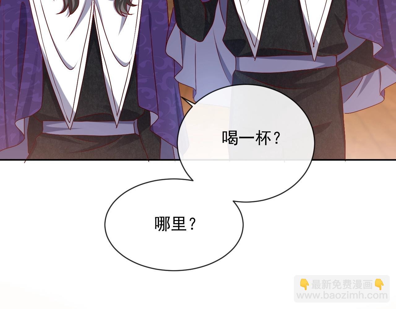 《实名拒绝做魔女[穿游戏]》第43话 共度时光 第18页