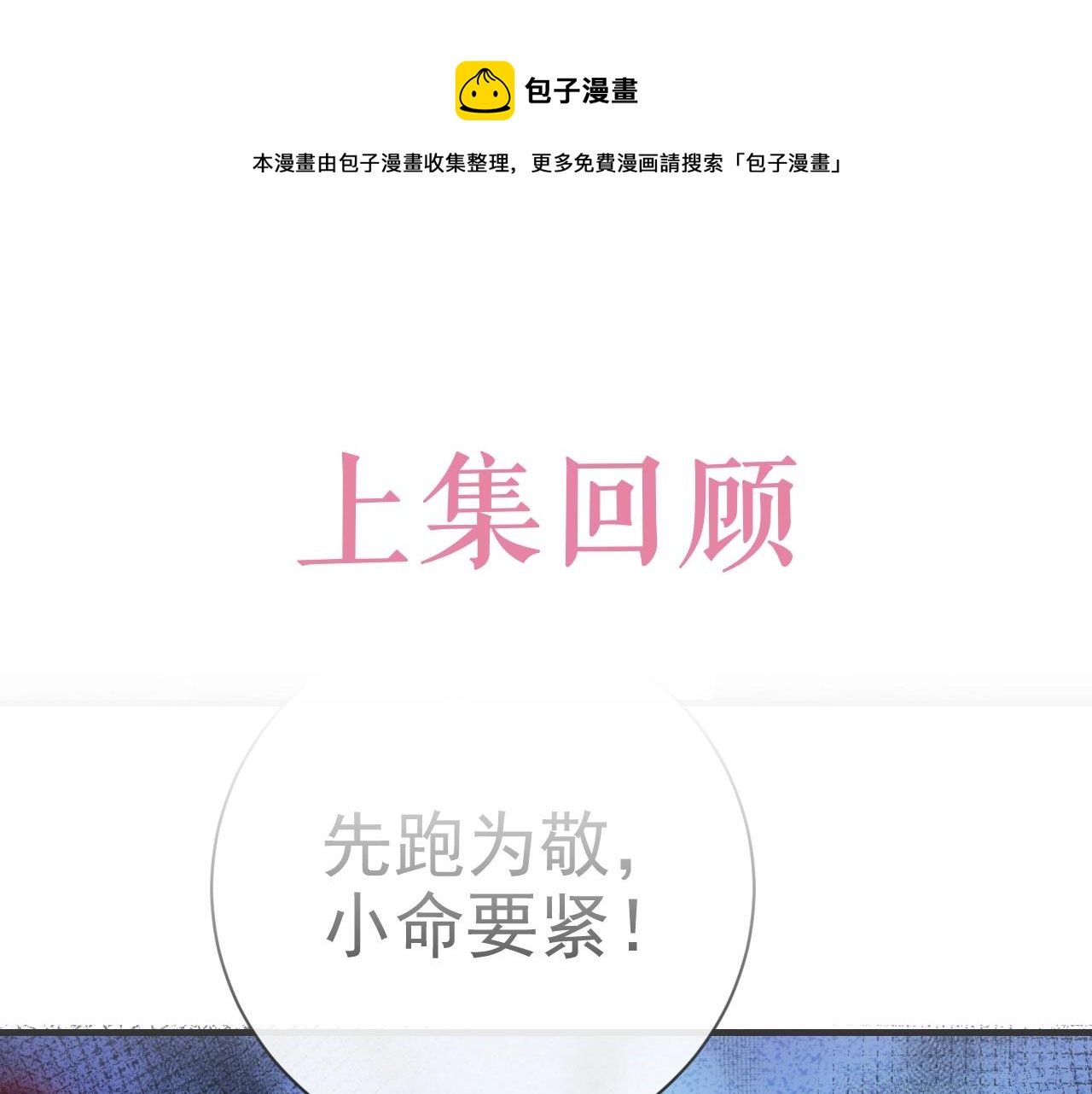 《实名拒绝做魔女[穿游戏]》第43话 共度时光 第1页