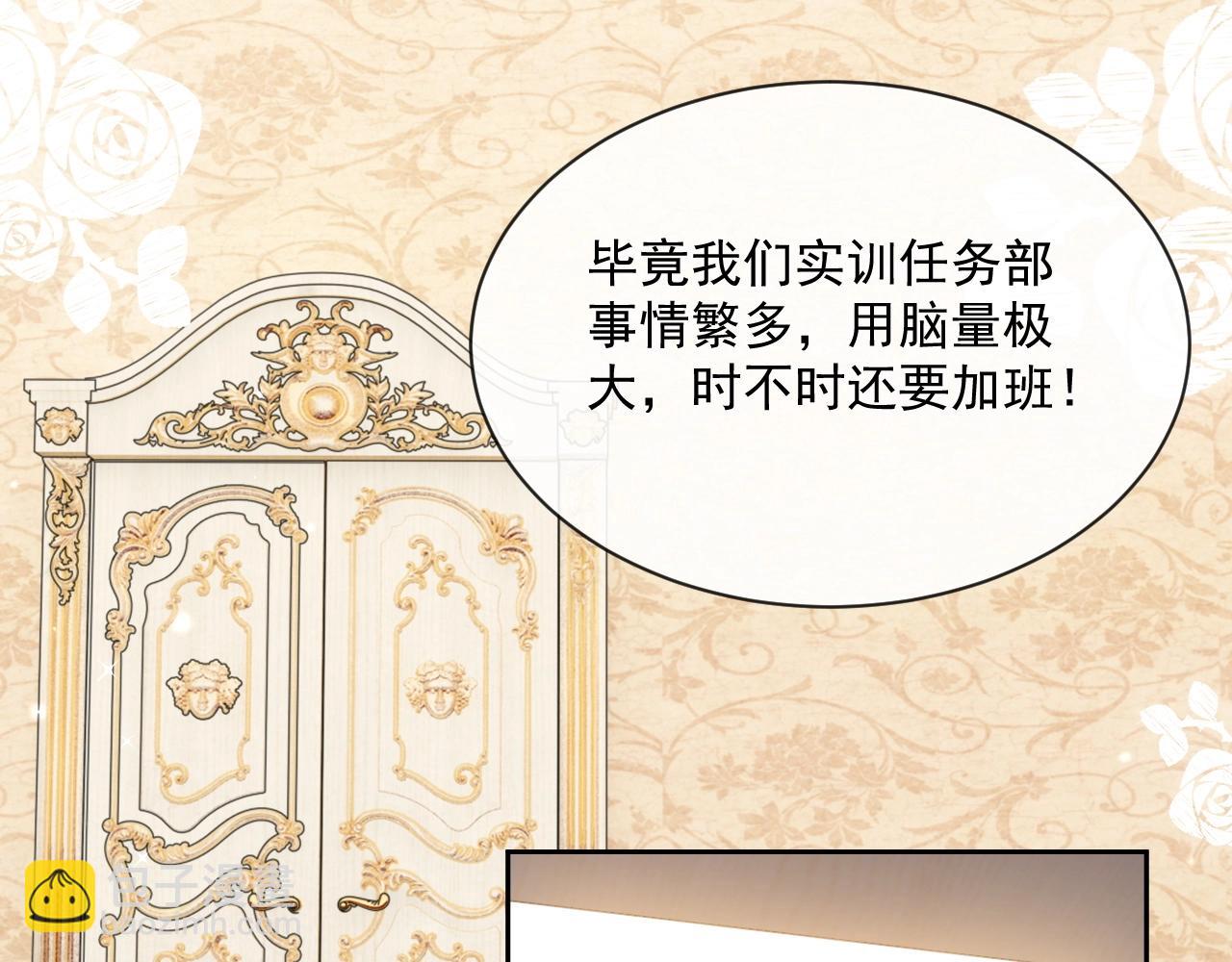 《实名拒绝做魔女[穿游戏]》第43话 共度时光 第20页