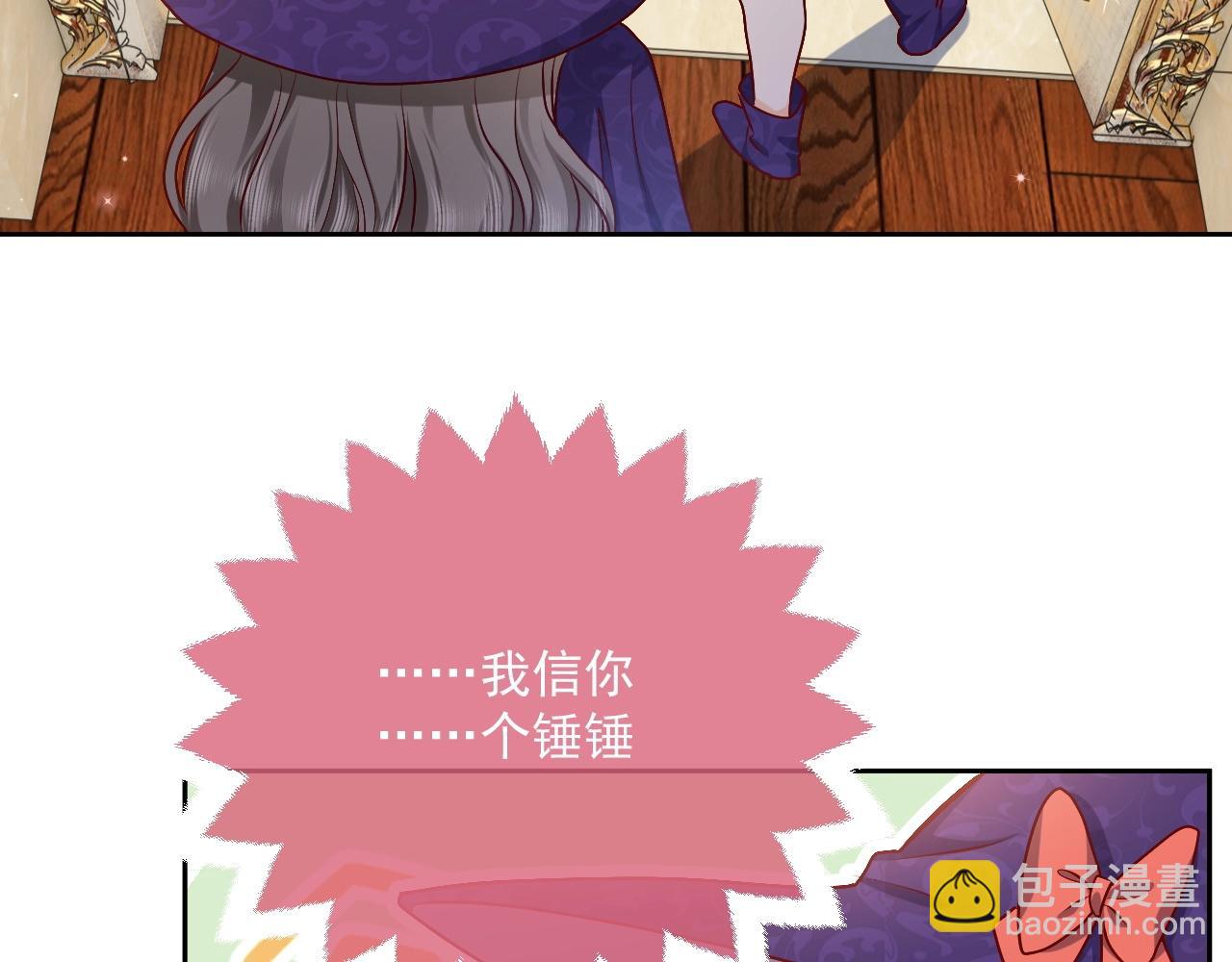 《实名拒绝做魔女[穿游戏]》第43话 共度时光 第25页
