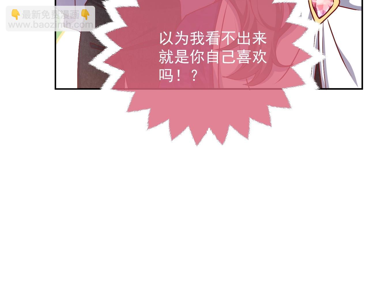 《实名拒绝做魔女[穿游戏]》第43话 共度时光 第27页