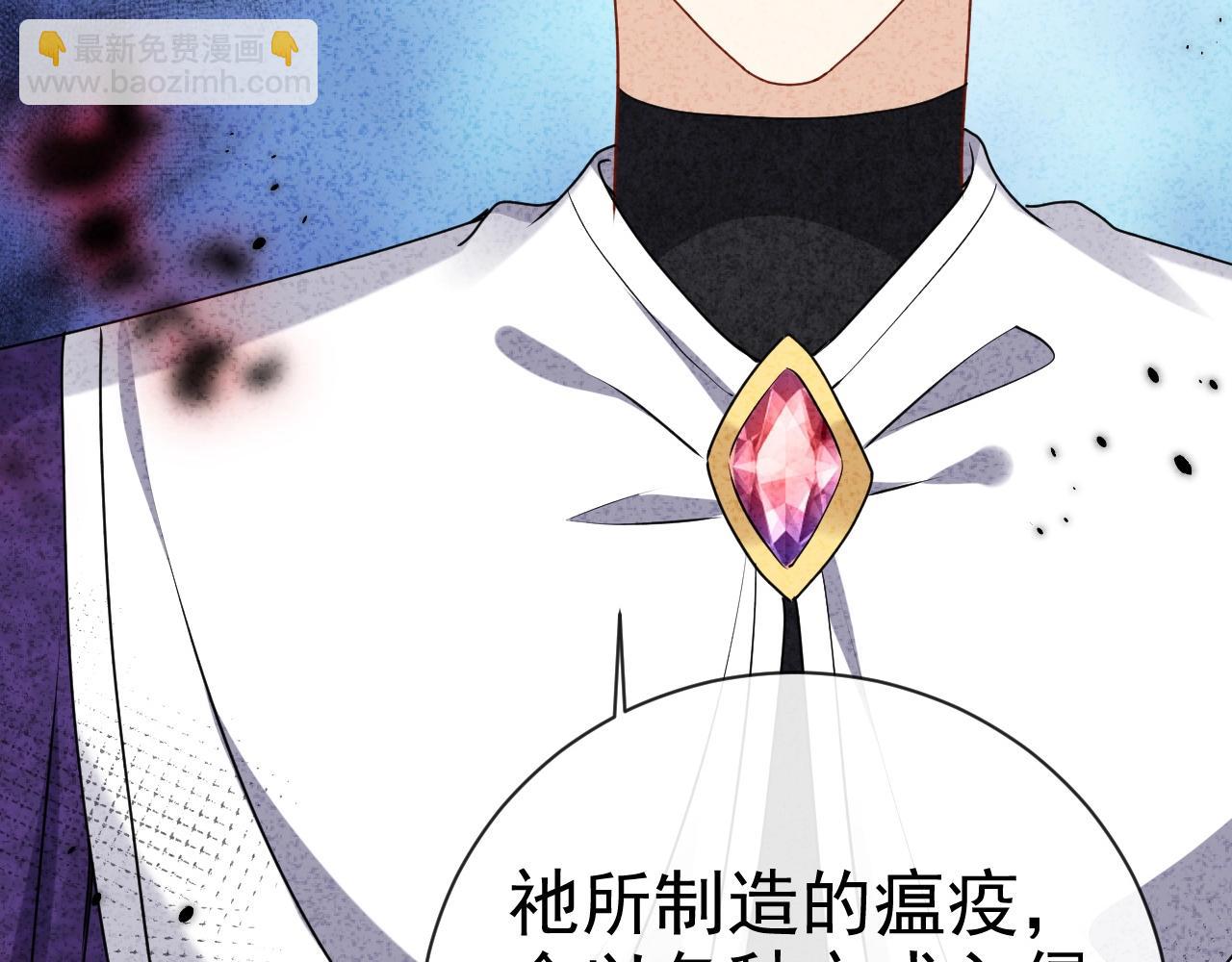 《实名拒绝做魔女[穿游戏]》第43话 共度时光 第3页