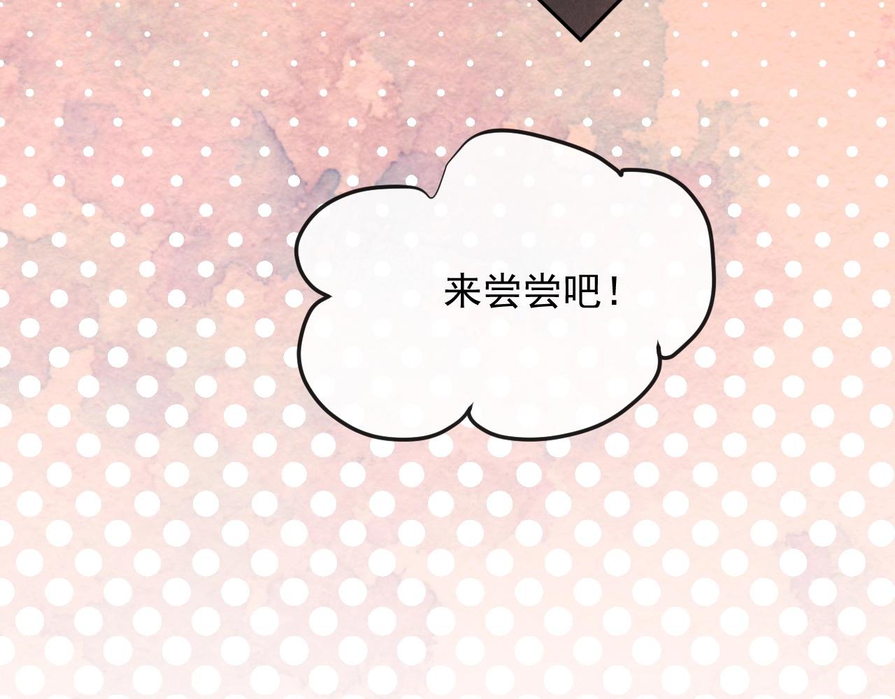 《实名拒绝做魔女[穿游戏]》第43话 共度时光 第40页