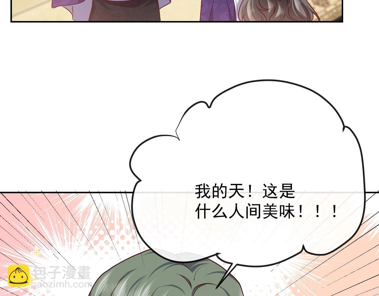 《实名拒绝做魔女[穿游戏]》第43话 共度时光 第42页