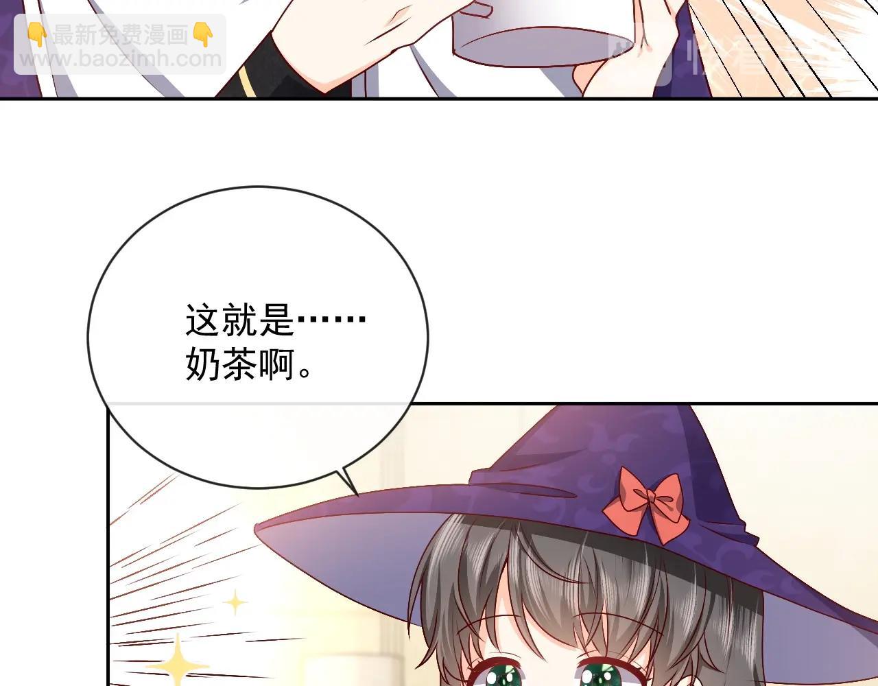《实名拒绝做魔女[穿游戏]》第43话 共度时光 第44页