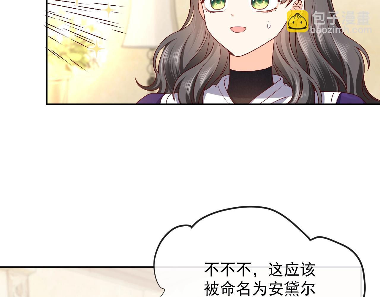 《实名拒绝做魔女[穿游戏]》第43话 共度时光 第45页