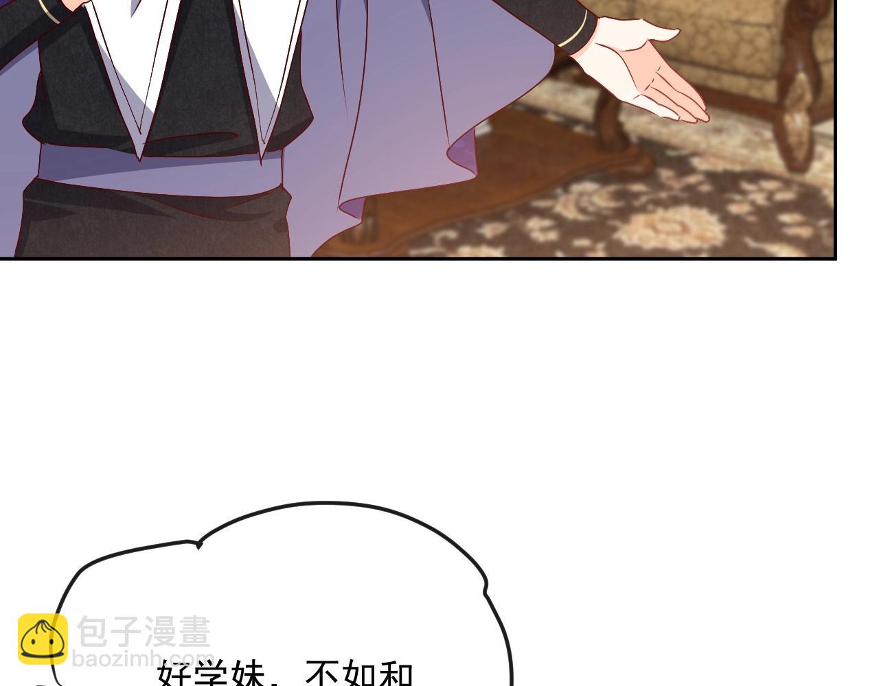 《实名拒绝做魔女[穿游戏]》第43话 共度时光 第47页