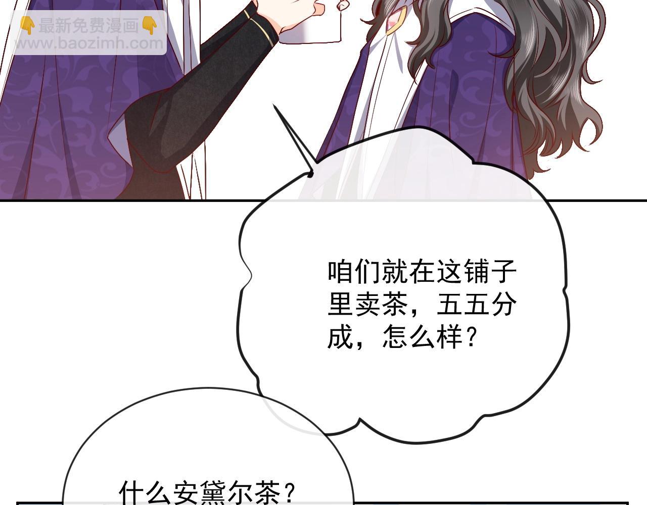 《实名拒绝做魔女[穿游戏]》第43话 共度时光 第49页