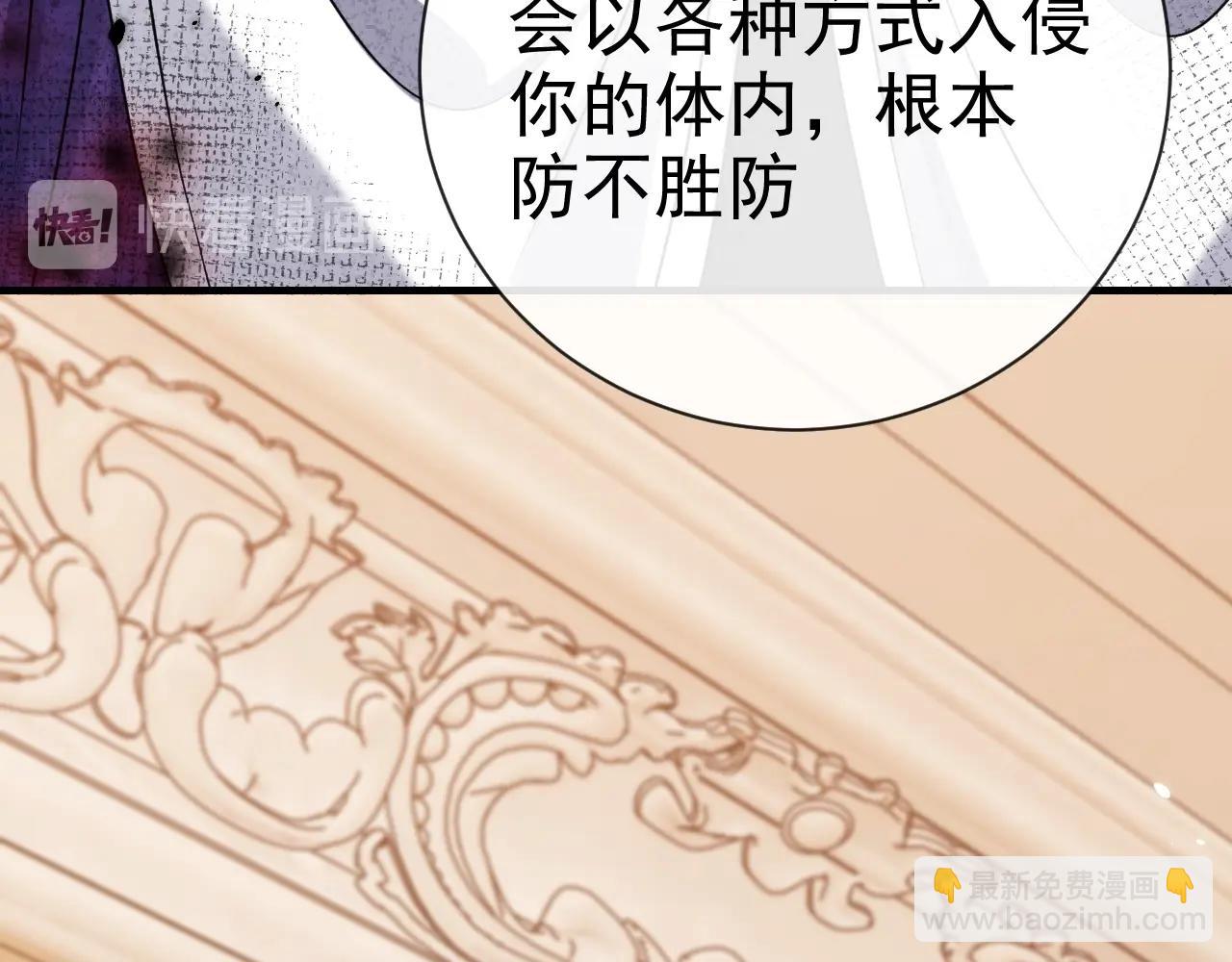《实名拒绝做魔女[穿游戏]》第43话 共度时光 第4页