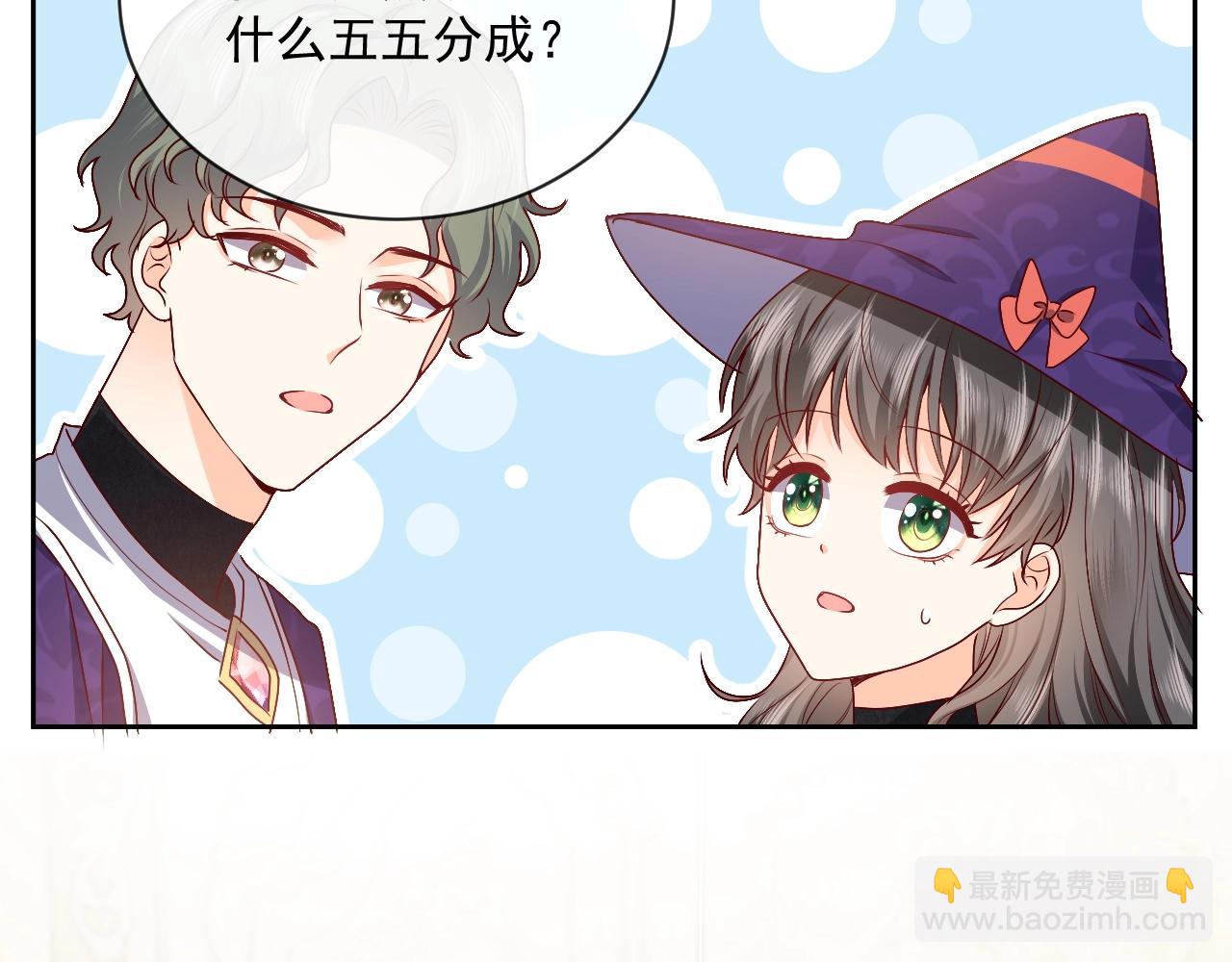 《实名拒绝做魔女[穿游戏]》第43话 共度时光 第50页
