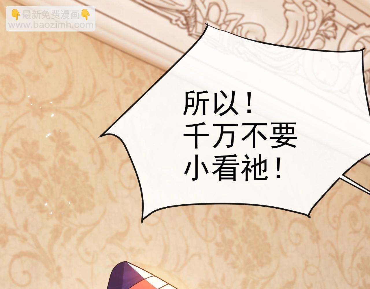 《实名拒绝做魔女[穿游戏]》第43话 共度时光 第5页