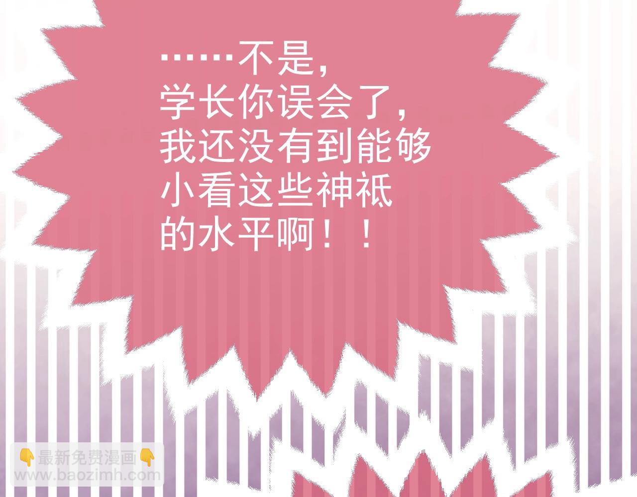 《实名拒绝做魔女[穿游戏]》第43话 共度时光 第8页