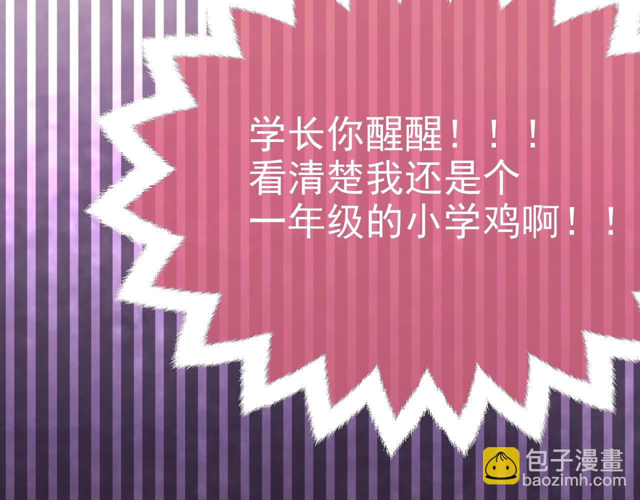 《实名拒绝做魔女[穿游戏]》第43话 共度时光 第9页