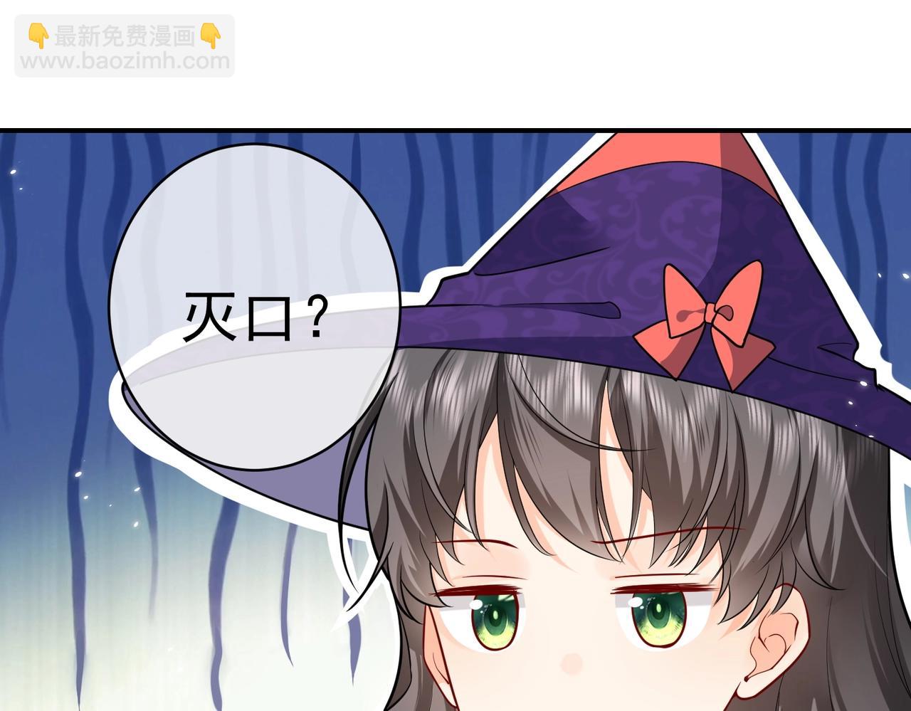 《实名拒绝做魔女[穿游戏]》第44话 他好可爱 第15页