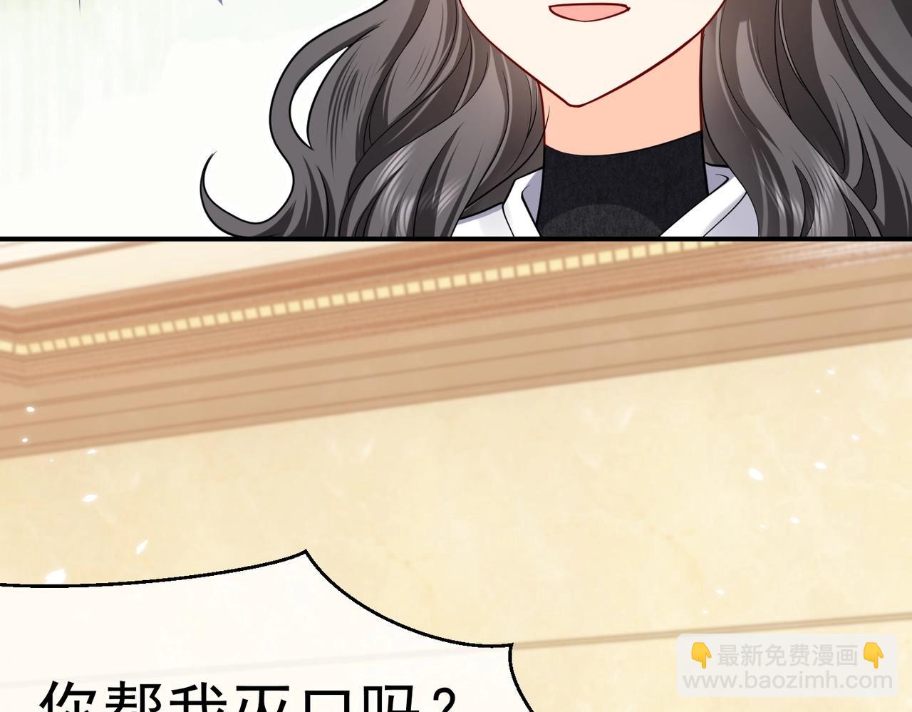 《实名拒绝做魔女[穿游戏]》第44话 他好可爱 第16页
