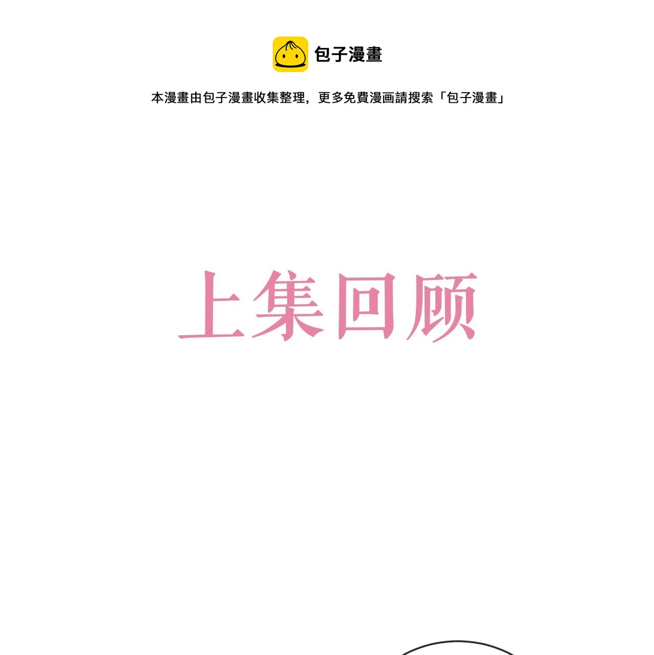 《实名拒绝做魔女[穿游戏]》第44话 他好可爱 第1页