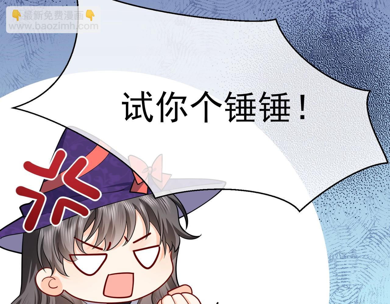 《实名拒绝做魔女[穿游戏]》第44话 他好可爱 第20页