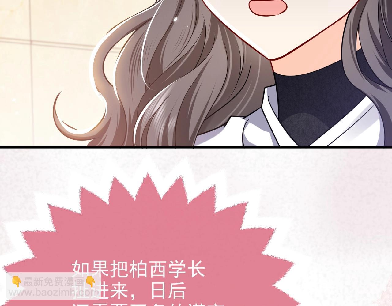 《实名拒绝做魔女[穿游戏]》第44话 他好可爱 第22页