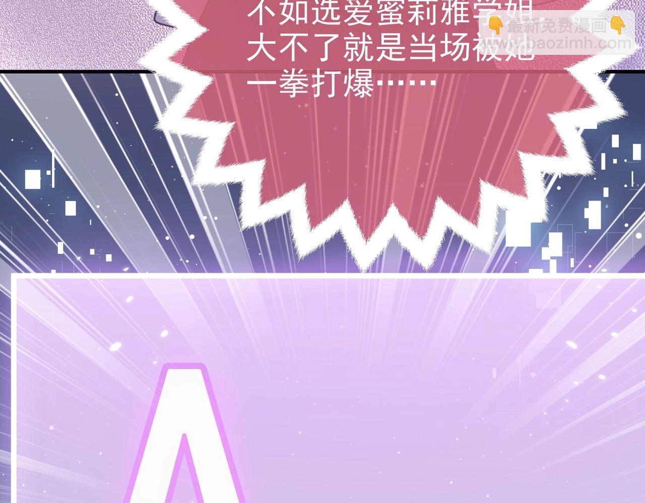 《实名拒绝做魔女[穿游戏]》第44话 他好可爱 第25页
