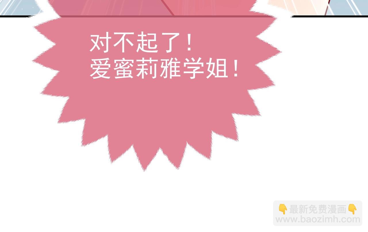 《实名拒绝做魔女[穿游戏]》第44话 他好可爱 第27页