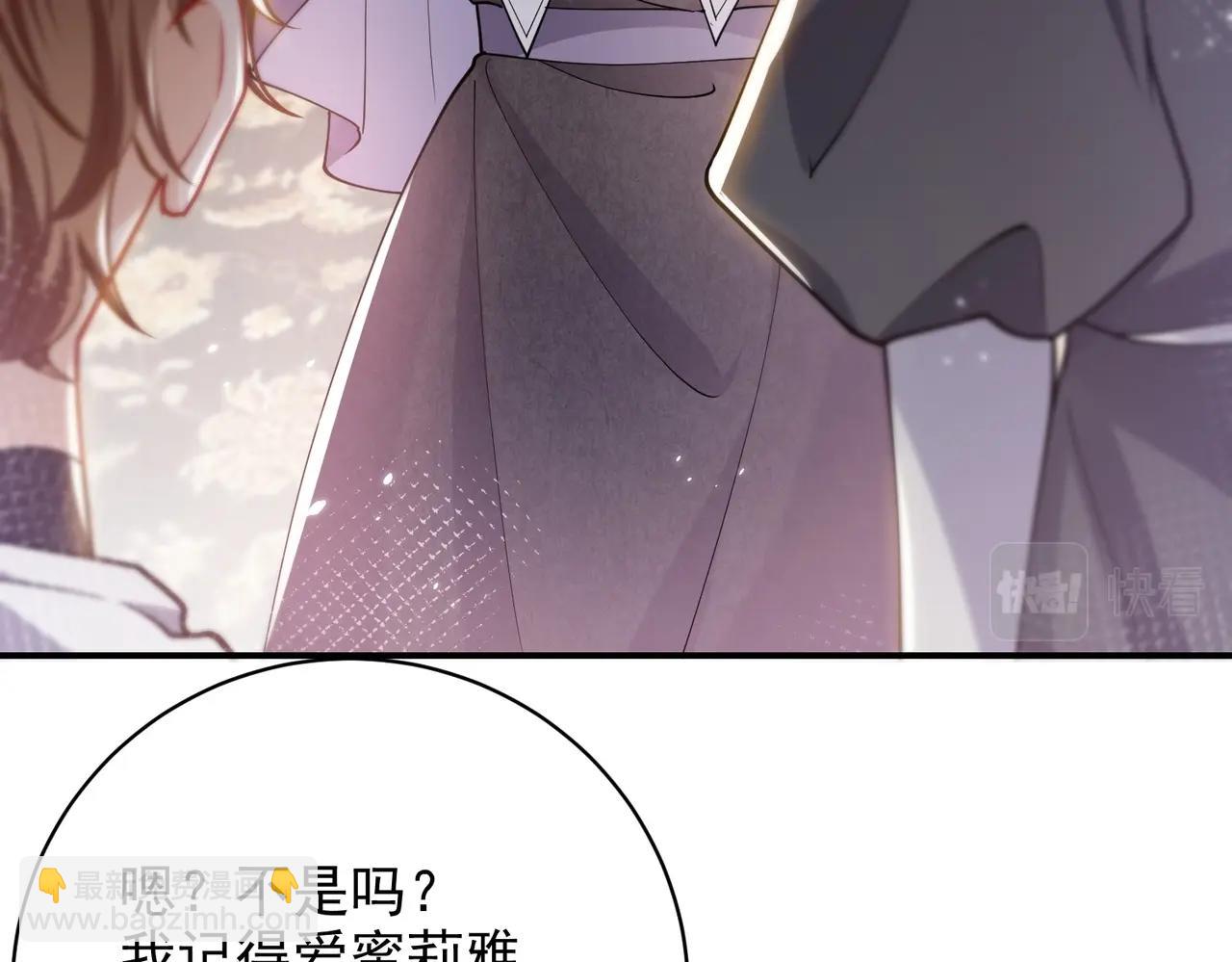 《实名拒绝做魔女[穿游戏]》第44话 他好可爱 第31页