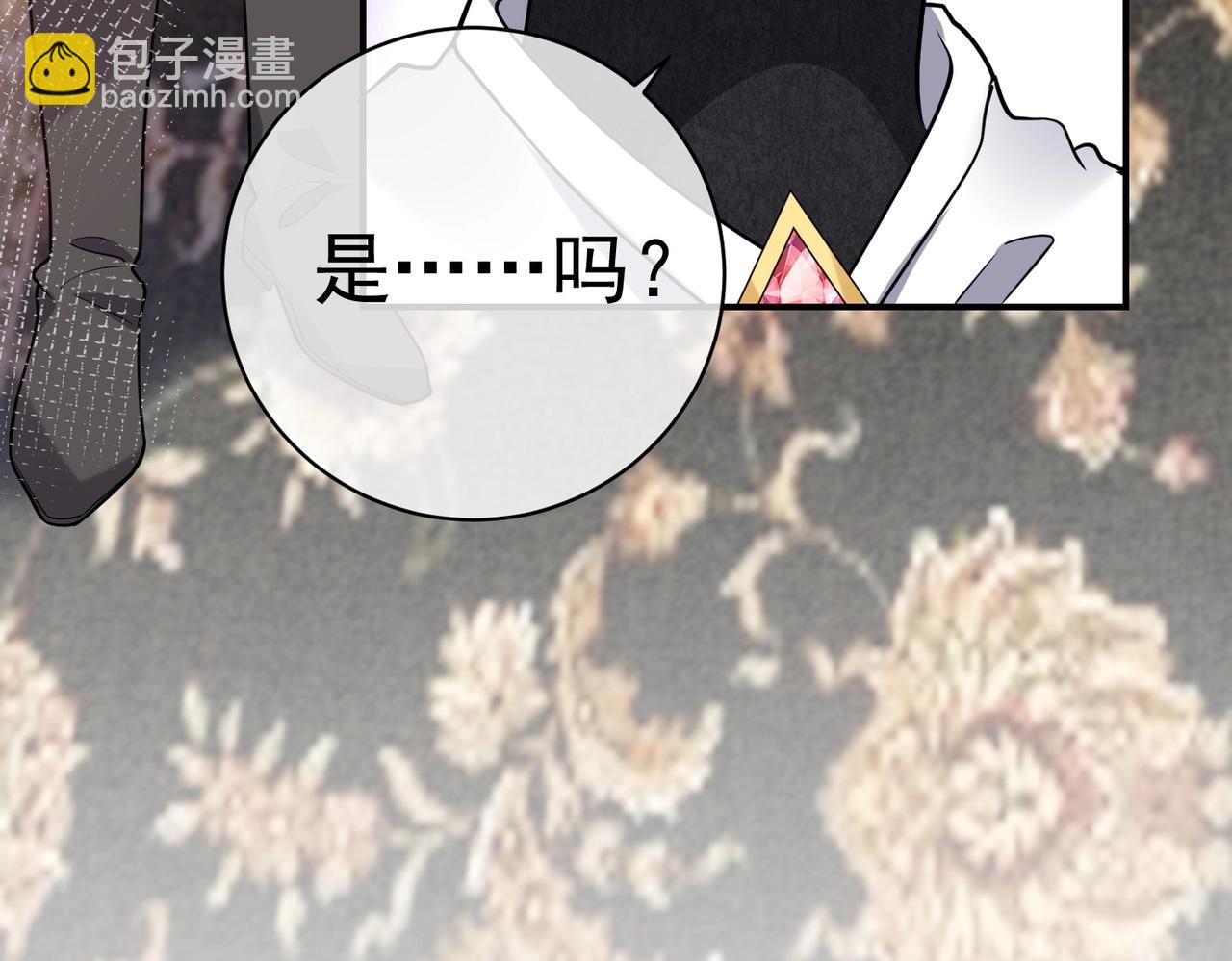 《实名拒绝做魔女[穿游戏]》第44话 他好可爱 第37页