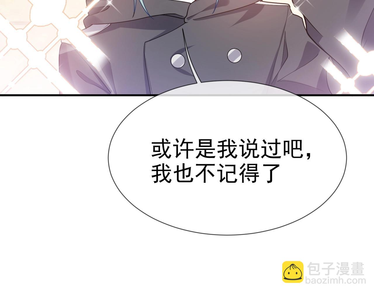 《实名拒绝做魔女[穿游戏]》第44话 他好可爱 第39页