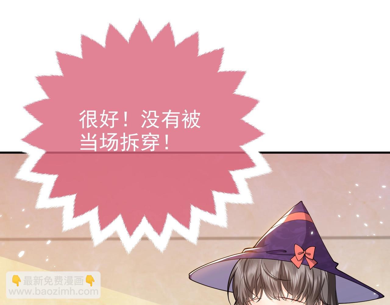 《实名拒绝做魔女[穿游戏]》第44话 他好可爱 第40页