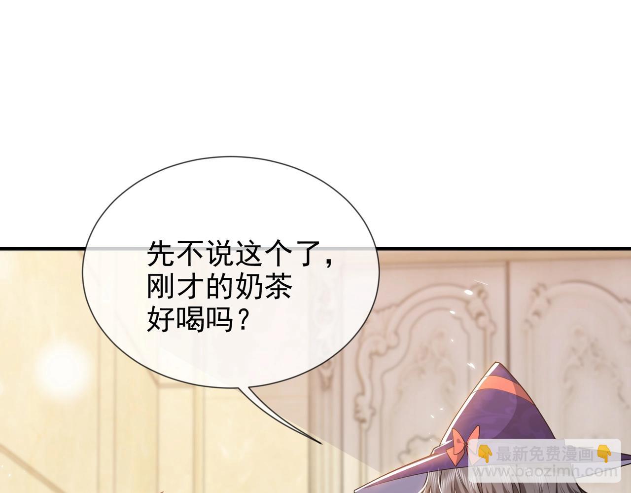 《实名拒绝做魔女[穿游戏]》第44话 他好可爱 第42页
