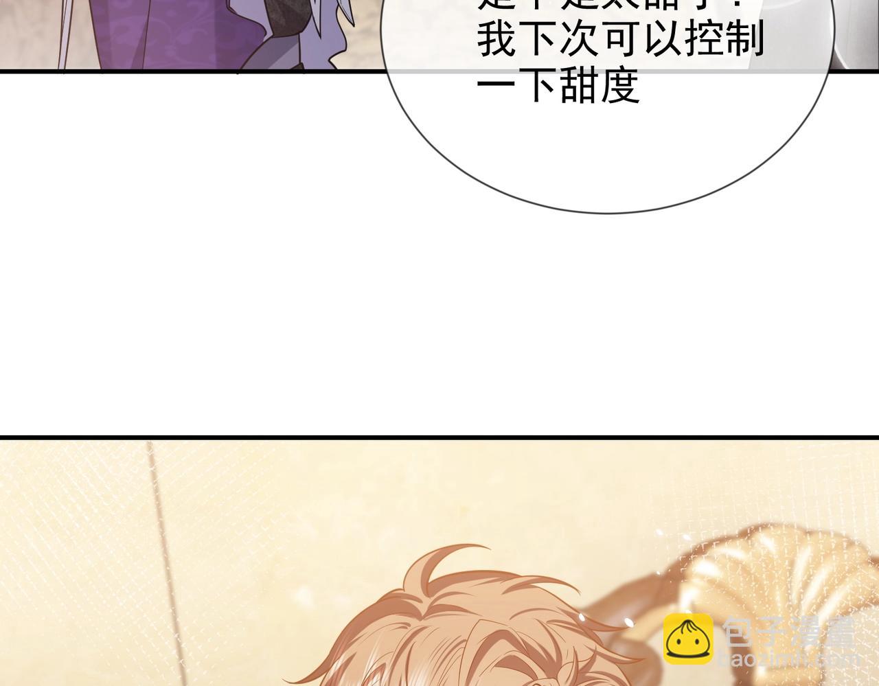 《实名拒绝做魔女[穿游戏]》第44话 他好可爱 第44页