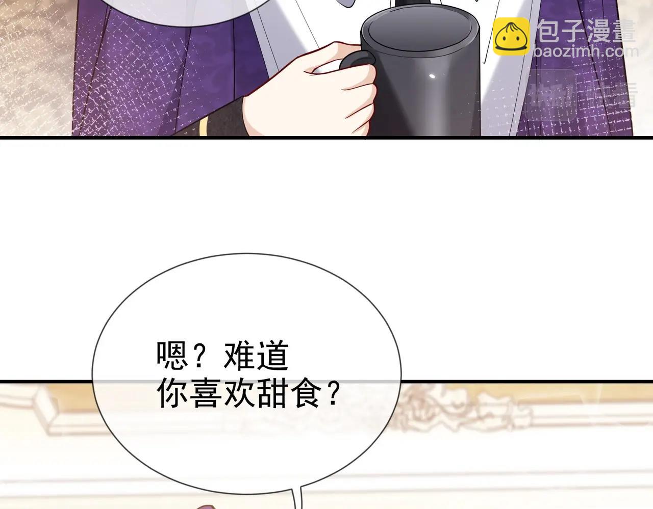 《实名拒绝做魔女[穿游戏]》第44话 他好可爱 第46页