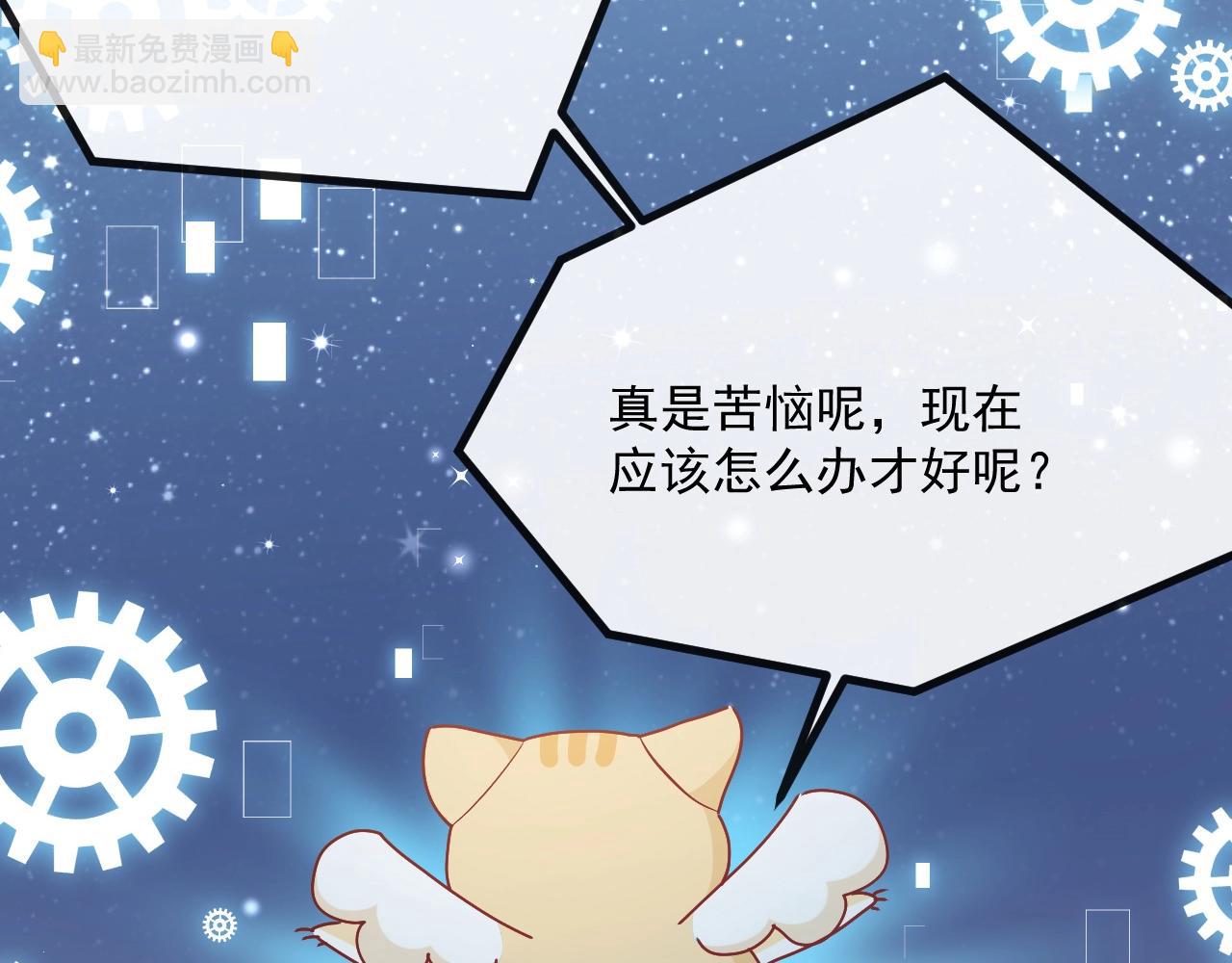 《实名拒绝做魔女[穿游戏]》第44话 他好可爱 第4页