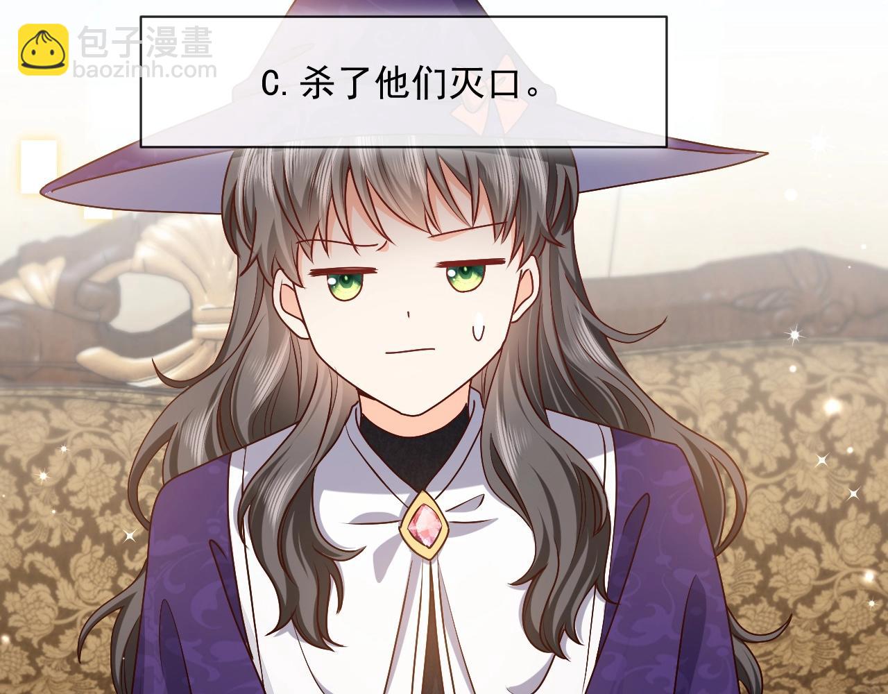 《实名拒绝做魔女[穿游戏]》第44话 他好可爱 第6页