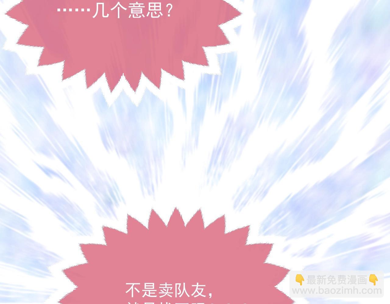《实名拒绝做魔女[穿游戏]》第44话 他好可爱 第8页