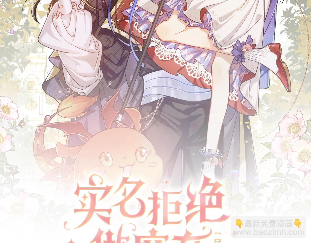 《实名拒绝做魔女[穿游戏]》第47话 他吃醋啦 第10页