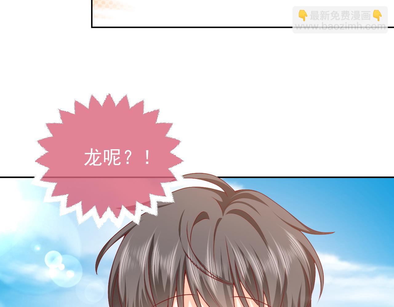 《实名拒绝做魔女[穿游戏]》第47话 他吃醋啦 第17页