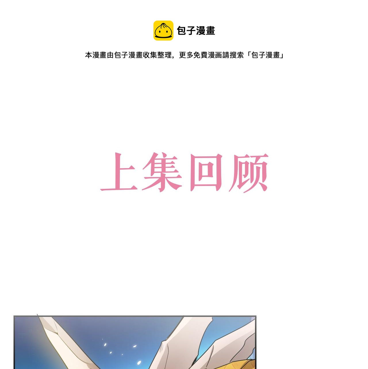 《实名拒绝做魔女[穿游戏]》第47话 他吃醋啦 第1页