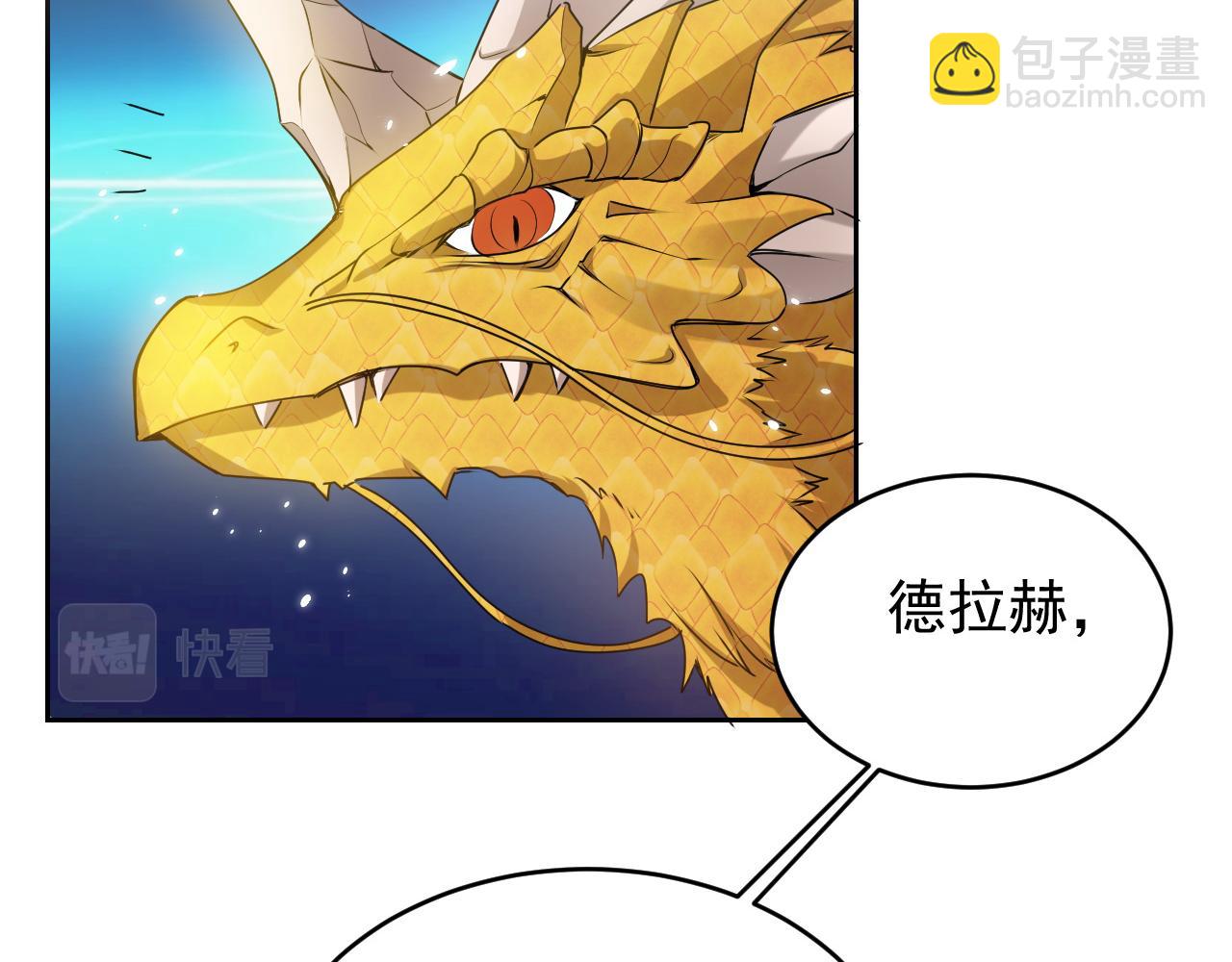 《实名拒绝做魔女[穿游戏]》第47话 他吃醋啦 第2页