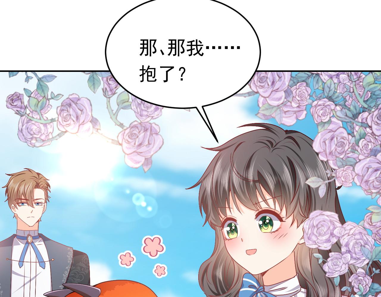 《实名拒绝做魔女[穿游戏]》第47话 他吃醋啦 第31页