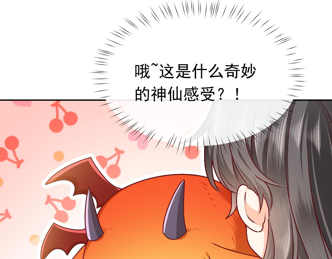 《实名拒绝做魔女[穿游戏]》第47话 他吃醋啦 第39页