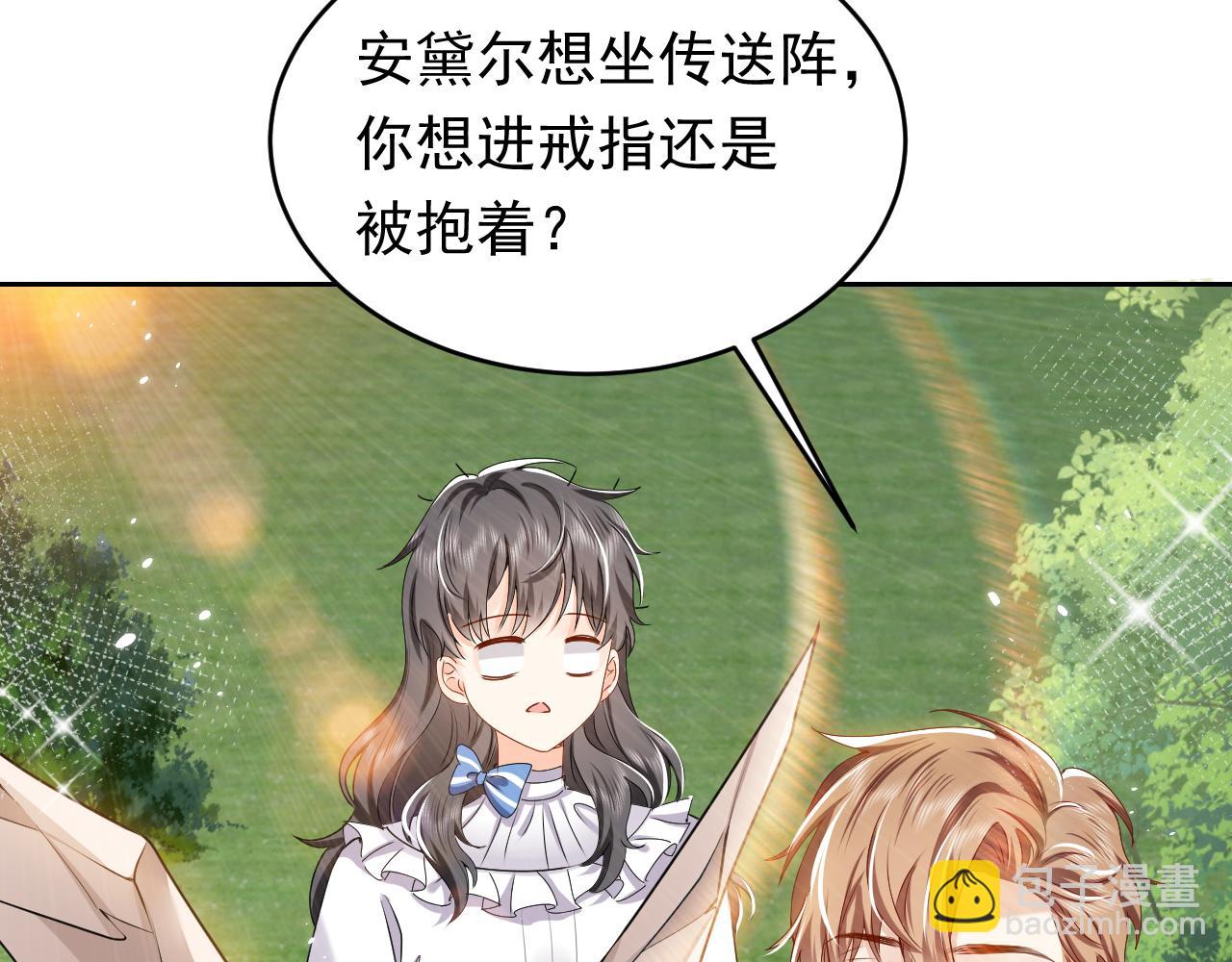 《实名拒绝做魔女[穿游戏]》第47话 他吃醋啦 第3页