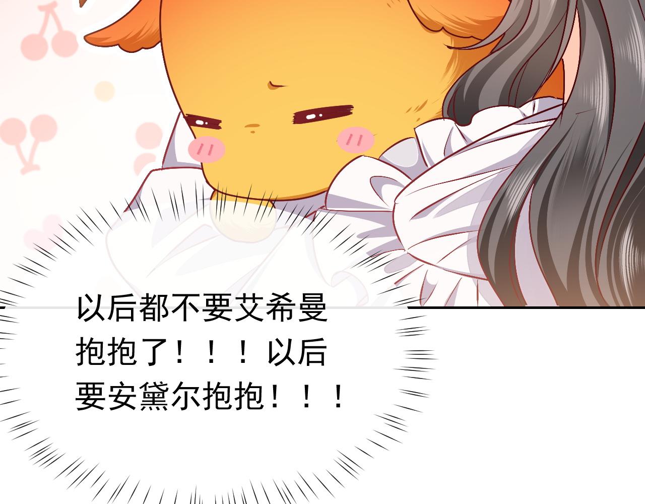 《实名拒绝做魔女[穿游戏]》第47话 他吃醋啦 第40页
