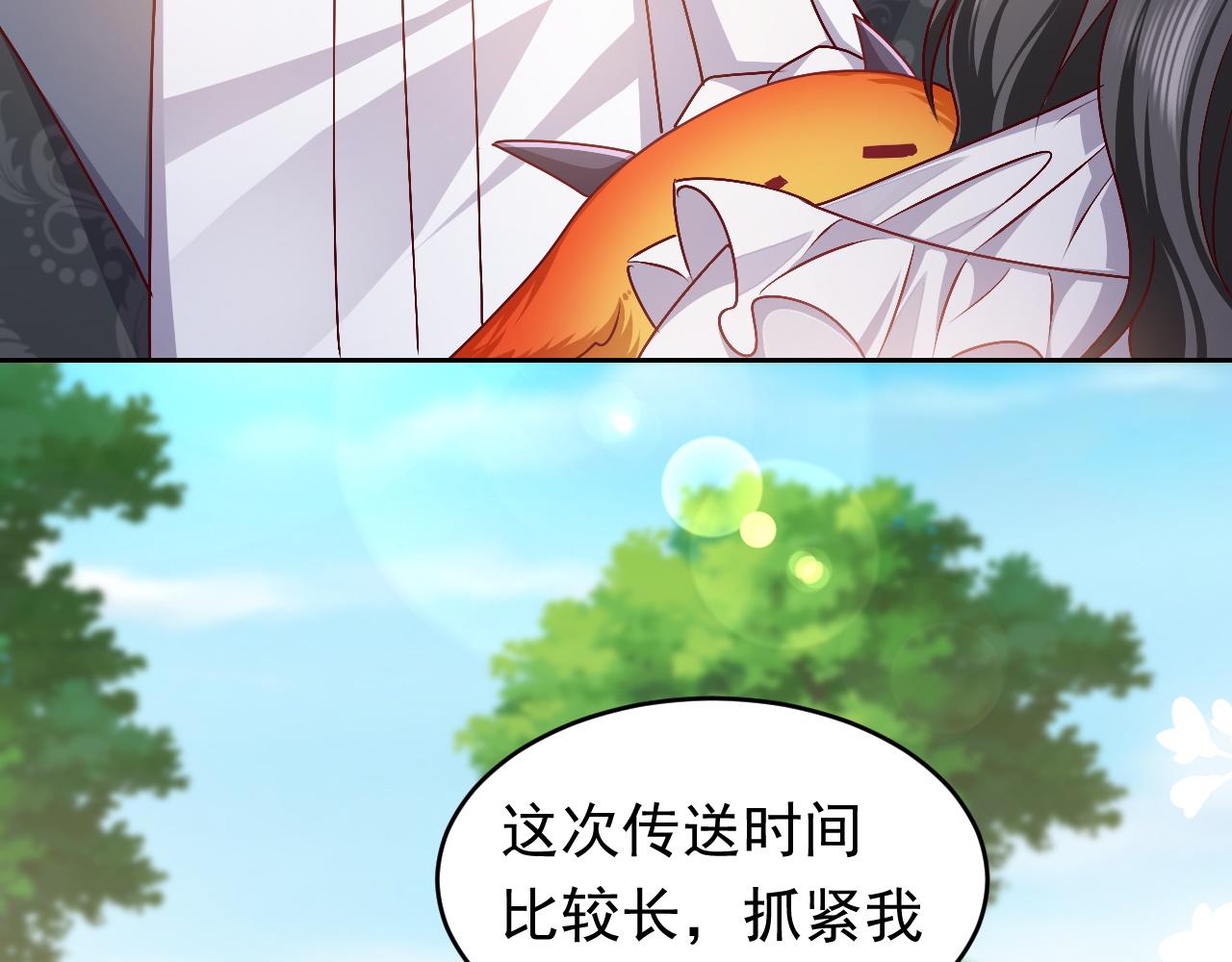 《实名拒绝做魔女[穿游戏]》第47话 他吃醋啦 第43页